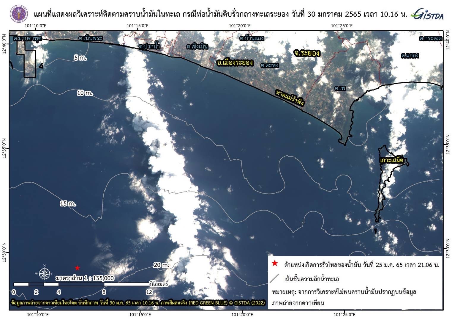 GISTDA ใช้ RADARSAT-2 ส่องอีกครั้งหลังไทยโชตไม่พบคราบน้ำมัน