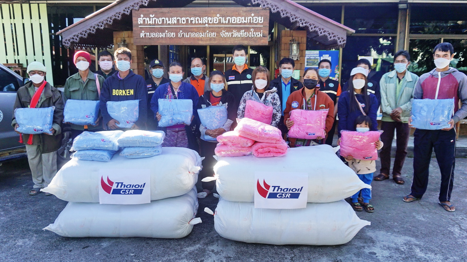 ไทยออยล์มอบผ้าห่มจากโครงการ “ไทยออยล์กลั่นไออุ่น สู้ภัยหนาว” อ.อมก๋อย จ.เชียงใหม่