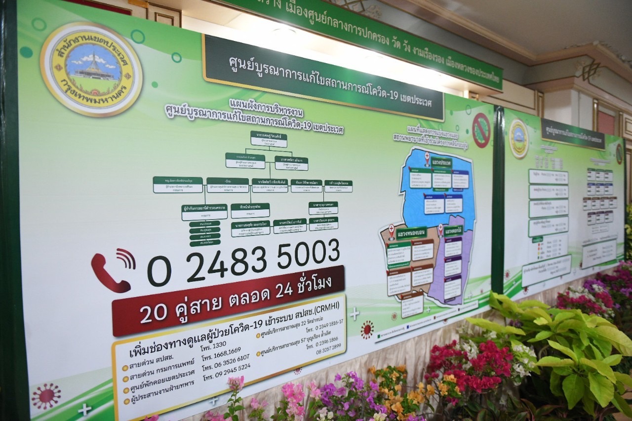 กทม. ตรวจศูนย์ EOC ตั้งเป้าเข้าถึงผู้ป่วยภายใน 12 ชั่วโมง