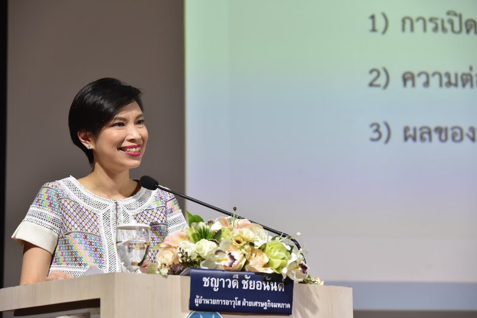 ธปท. จับตา โอมิครอน กระทบปัญหา global supply chain disruption รุนแรงขึ้น