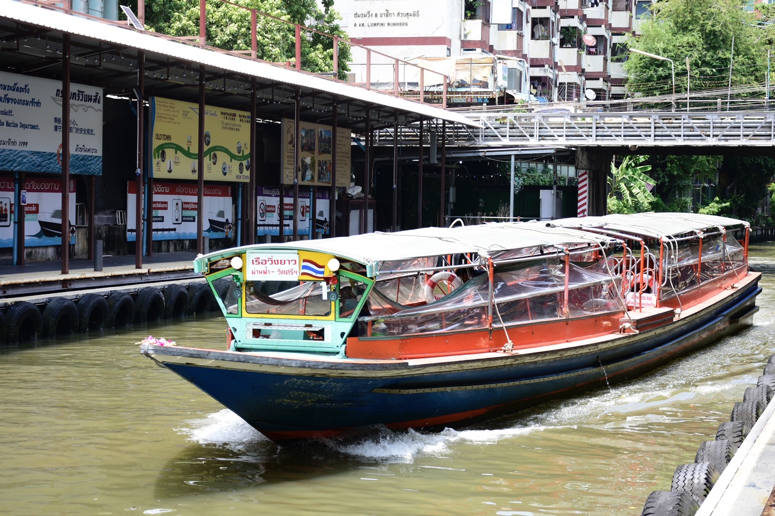 กรมเจ้าท่าแจง เรือคลองแสนแสบขึ้นราคา 1 บาท เหตุขาดทุน-น้ำมันแพง