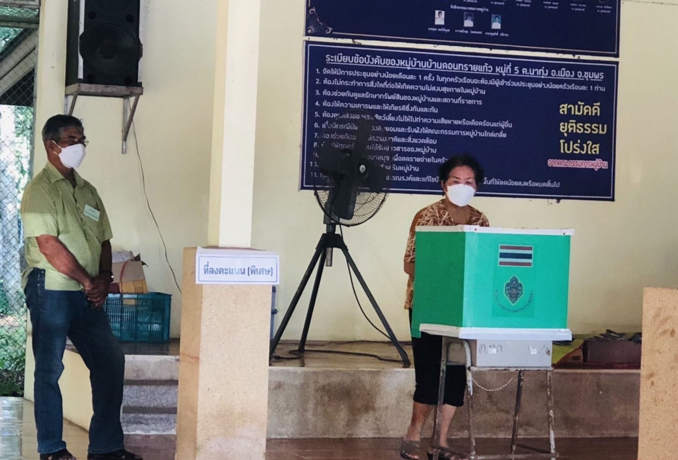 เลือกตั้งซ่อม กกต. ย้ำ ให้ประชาชนเปิดแมสก์แสดงตน รู้ผล 4 ทุ่ม 