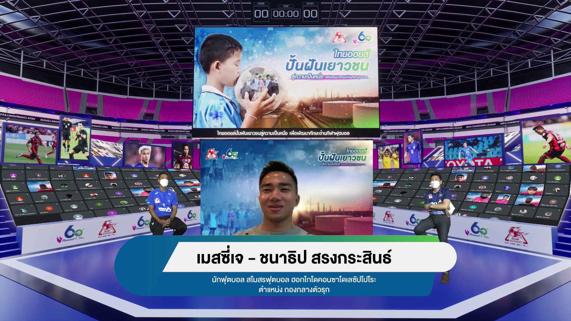 ไทยออยล์สานฝันเยาวชนรอบโรงกลั่น สู่เส้นทางนักกีฬาฟุตบอล-ฟุตซอล