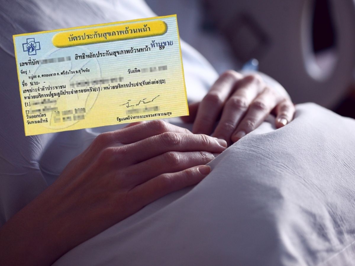 อนุทิน สั่ง รพ.9แห่งที่ถูกยกเลิกสัญญาบัตรทอง ดูแลผู้ป่วยต่อเนื่อง