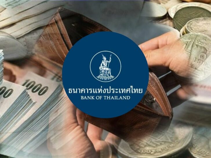 แบงก์ชาติ ธปท แบงก์ชาติ ธปท
