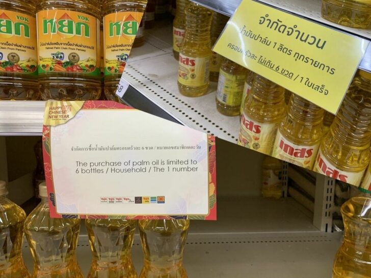 ห้างจำกัดการซื้อน้ำมันปาล์ม ห้างจำกัดการซื้อน้ำมันปาล์ม