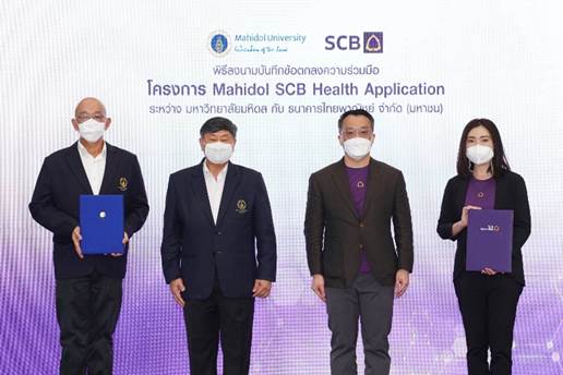 SCB DBANK จับมือ มหาวิทยาลัยมหิดล พัฒนาแพลตฟอร์มสุขภาพ