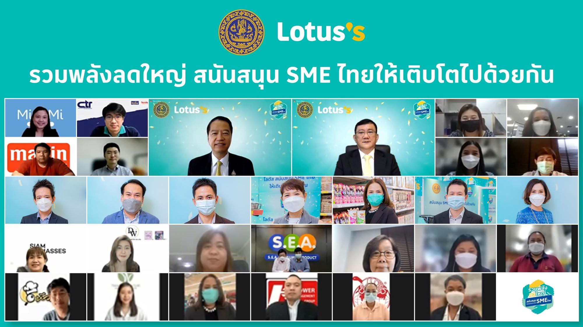 ต่อยอด ‘แพลตฟอร์มแห่งโอกาส’ โลตัสจัดแคมเปญรวมพลังช่วยเอสเอ็มอีทั่วประเทศ