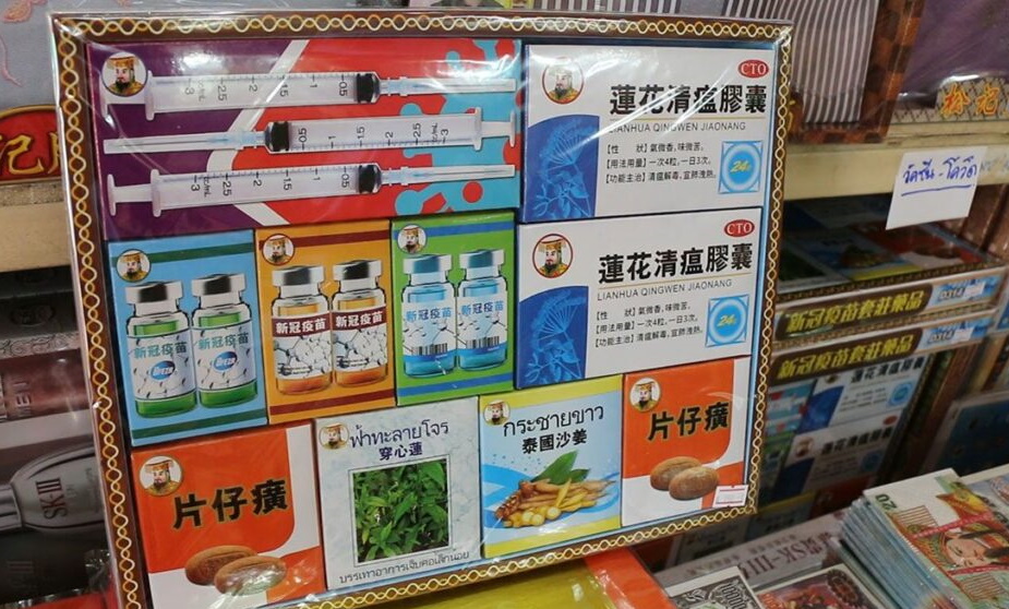 ตรุษจีน ชุดกระดาษไหว้เจ้าโควิด-19 ขายดี ลูกหลานแห่ซื้อไหว้บรรพบุรุษ