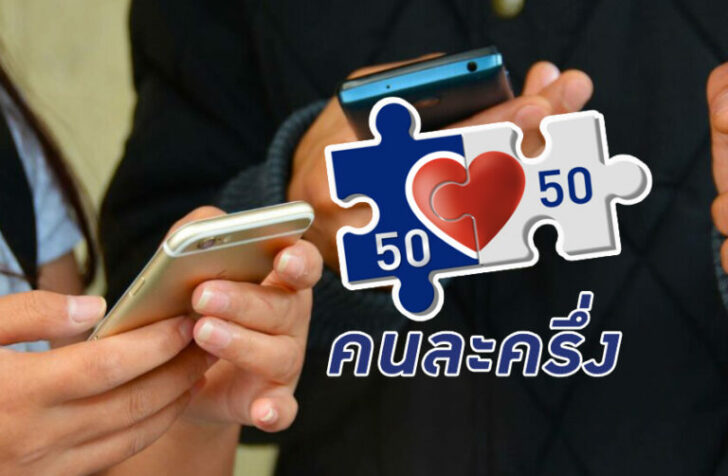 คนละครึ่งเฟส 4 อาจได้ก่อน มี.ค. 65 คนละครึ่งเฟส 4 อาจได้ก่อน มี.ค. 65