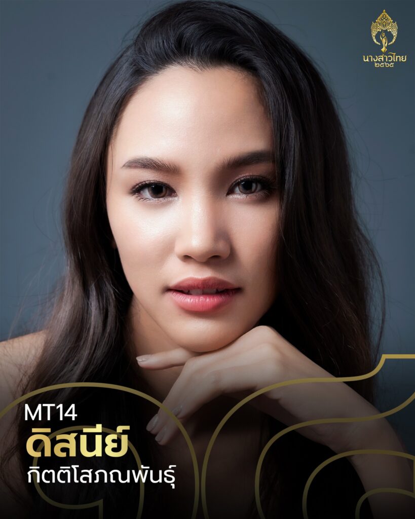 ดิสนีย์ – ดิสนีย์ กิตติโสภณพันธุ์