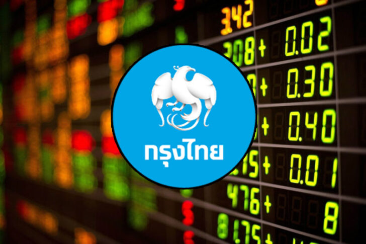 ธนาคารกรุงไทย กรุงไทย