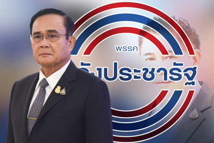 นายกฯ ยังไม่ยุบสภา ขับธรรมนัสและพวก ขัดแย้งร้ายแรง อยู่ร่วม พปชร.ไม่ได้ นายกฯ ยังไม่ยุบสภา ขับธรรมนัสและพวก ขัดแย้งร้ายแรง อยู่ร่วม พปชร.ไม่ได้