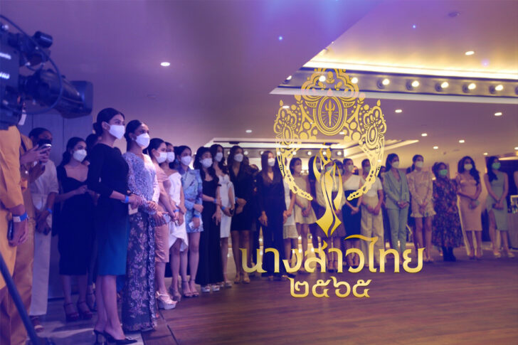 นางสาวไทย