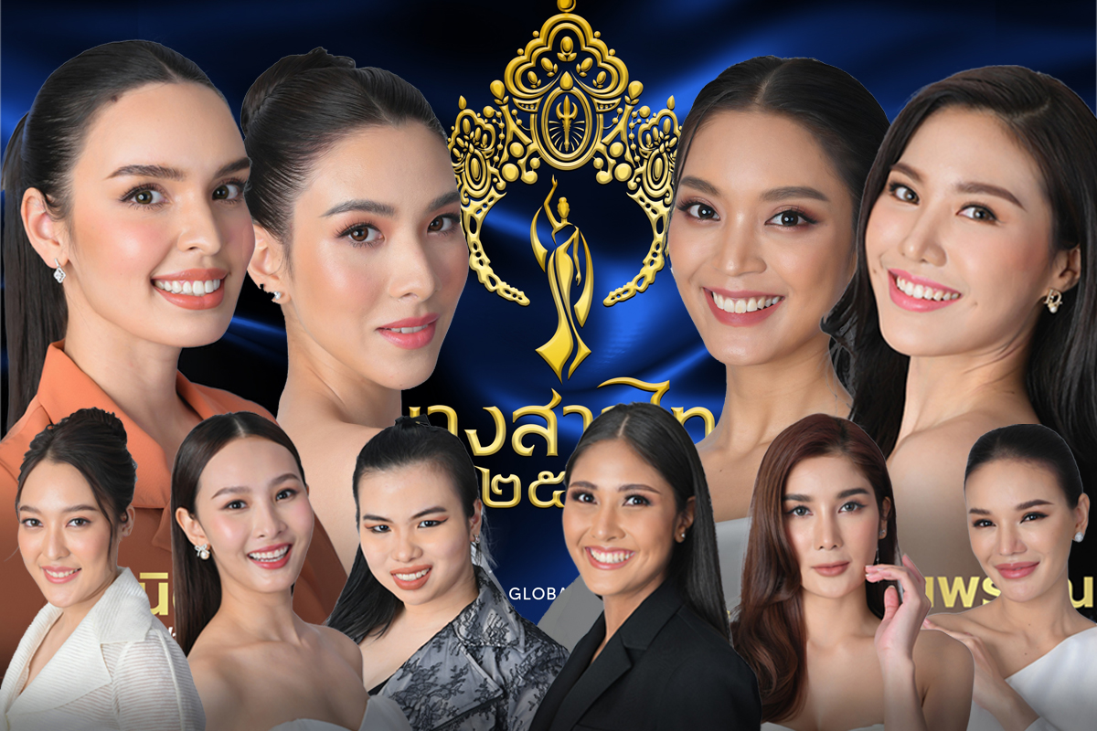 นางสาวไทย 2565 : เปิดหน้า 50 สาวงาม ผู้ผ่านรอบแรก ชิงมงกุฎคนที่ 53
