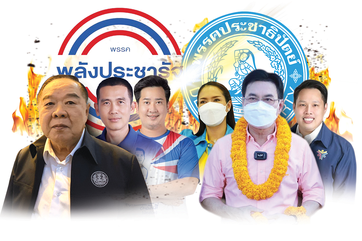 พลังประชารัฐ ชน ประชาธิปัตย์ โค้งสุดท้าย เลือกตั้งซ่อม วัดพลัง “บิ๊กป้อม”
