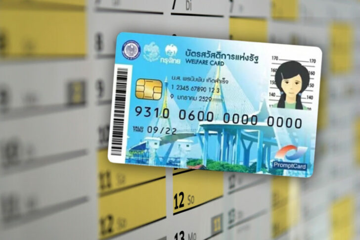 บัตรคนจน-ไทม์ไลน์-768x512