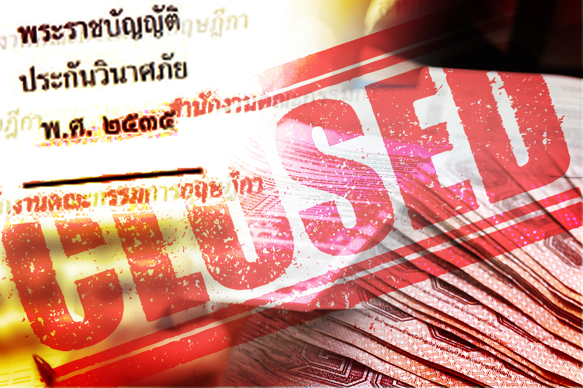 เปิดกฏหมาย ปิดกิจการประกันวินาศภัย ต้องมีเงื่อนไขอะไรบ้าง