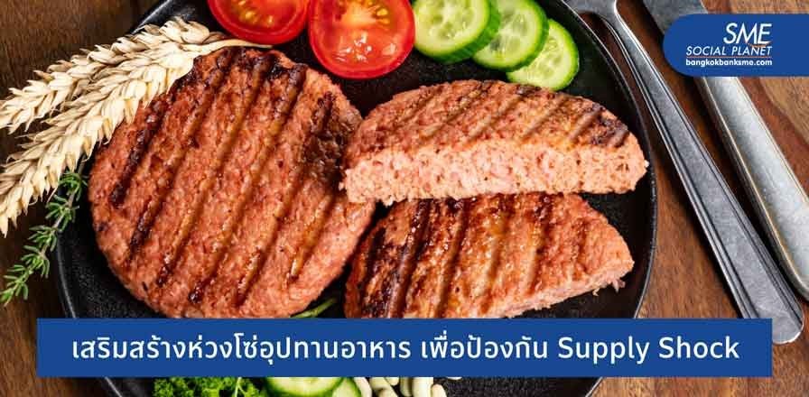 เสริมความมั่นคงด้านอาหาร ! สิงคโปร์ผุดโรงงานผลิต Plant-based ขนาดใหญ่แห่งแรก
