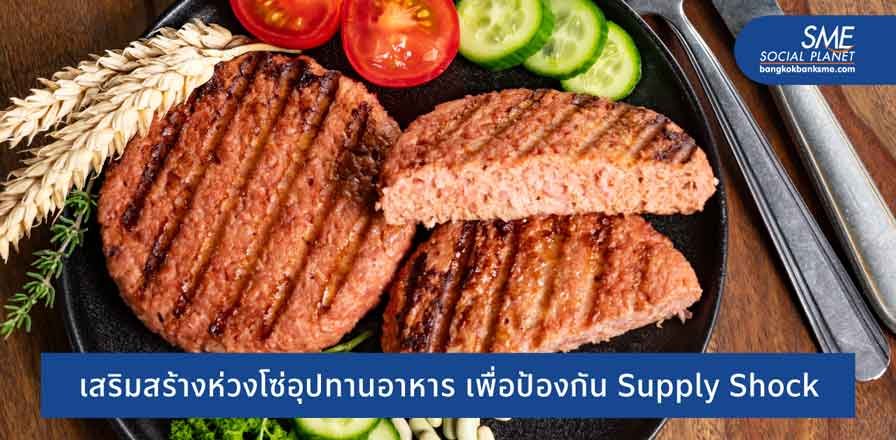 เสริมความมั่นคงด้านอาหาร! สิงคโปร์ผุดโรงงานผลิต Plant-based ขนาดใหญ่แห่งแรก