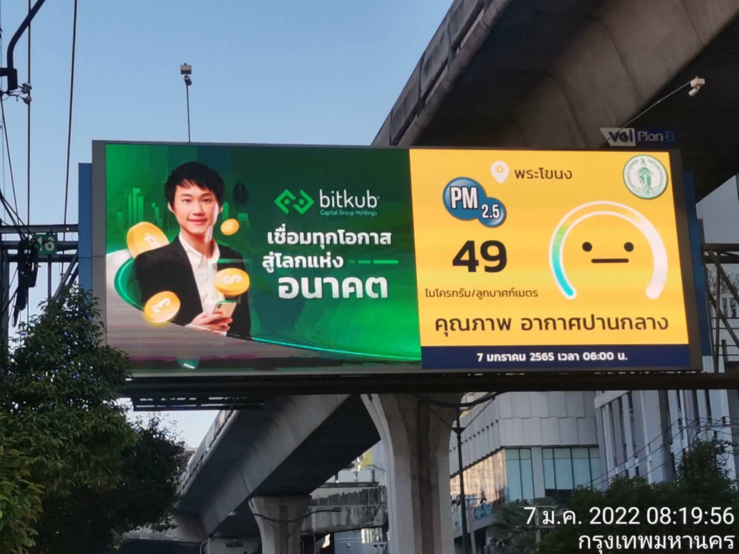 กทม.ยกระดับเตือนค่า PM2.5 ผ่านป้ายจราจร 20 เขตชั้นใน