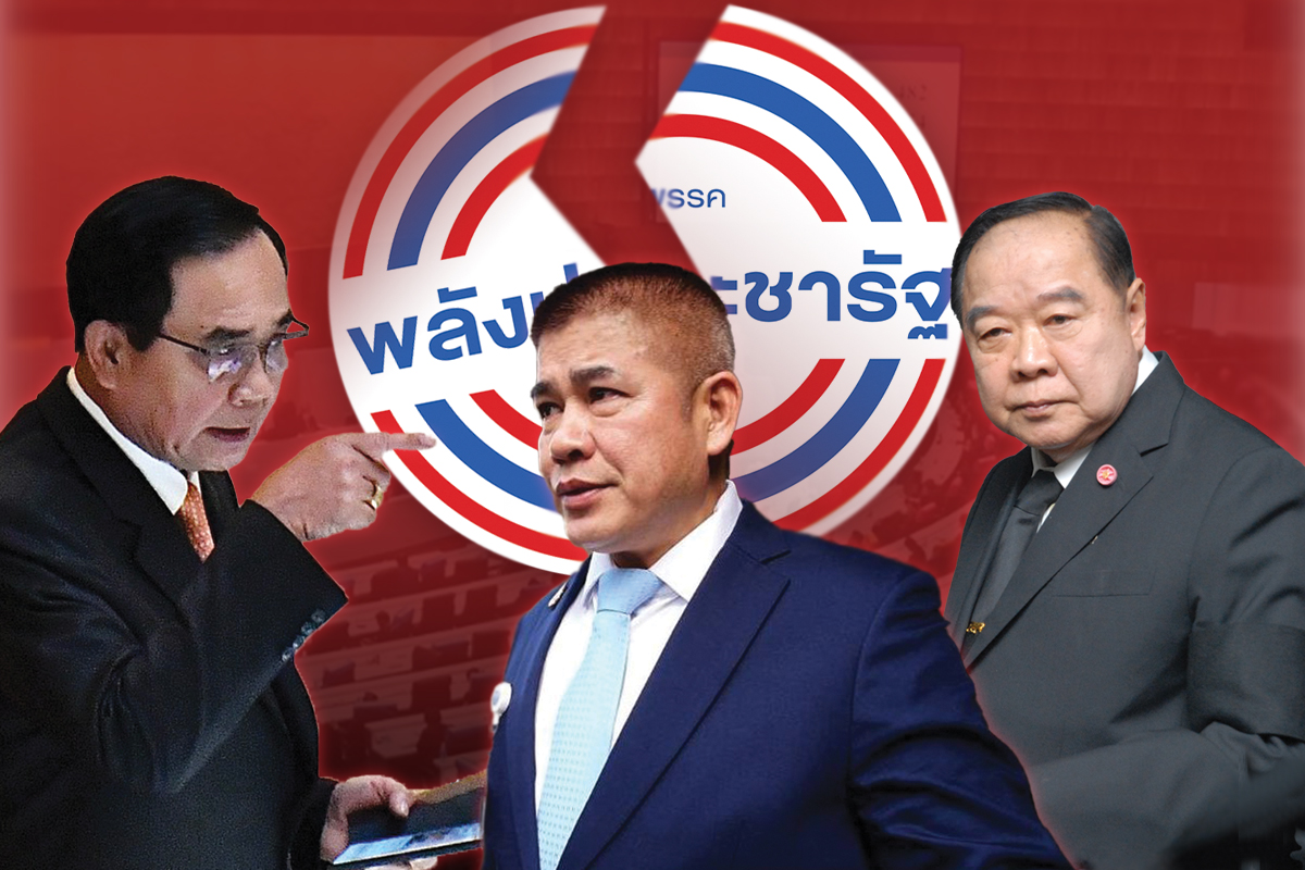 พปชร.แตก-ประยุทธ์ อยู่ต่อ ชนักปักหลัง ส.ส.ธรรมนัส-สภาเสียงปริ่มน้ำ