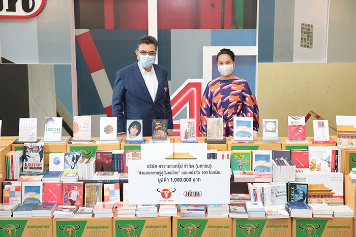 คาราบาวกรุ๊ป ผนึก มติชน ส่งมอบหนังสือ 100 โรงเรียนทั่วประเทศ