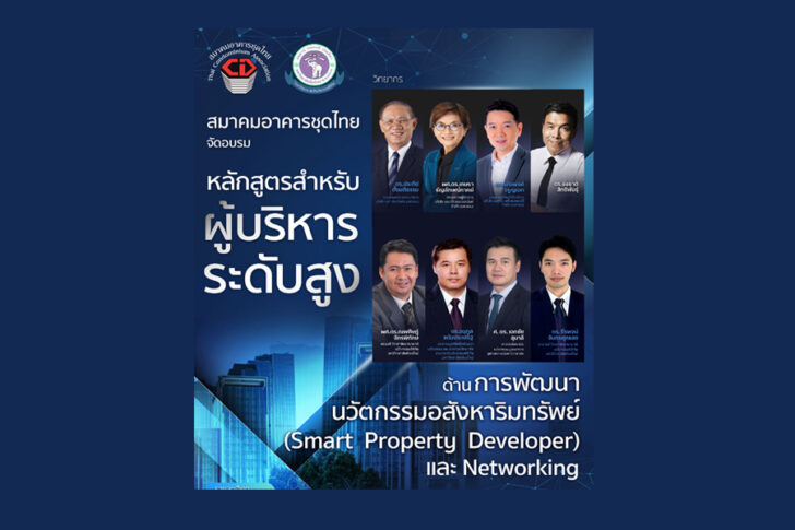 อสังหา