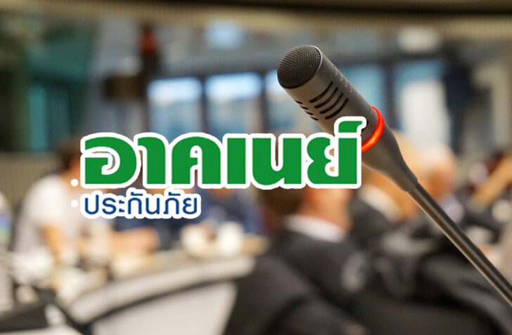 อาคเนย์