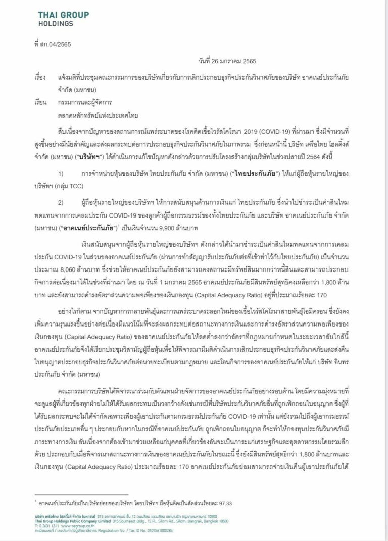 อาคเนย์
