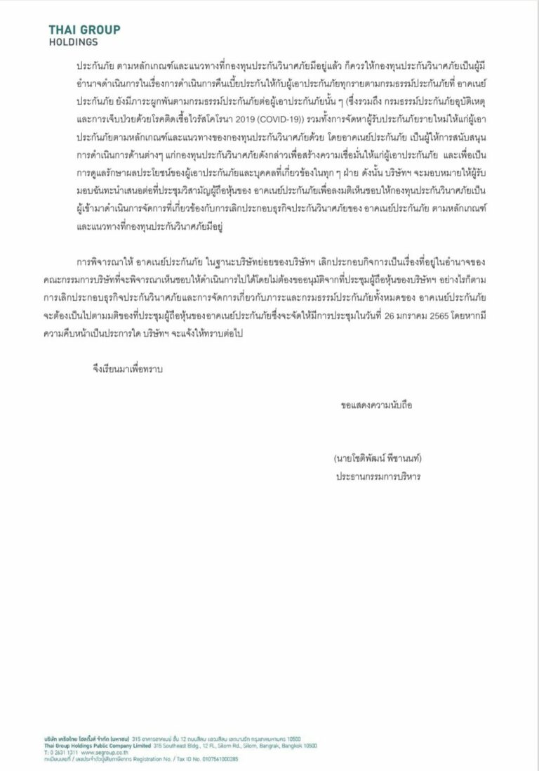 อาคเนย์