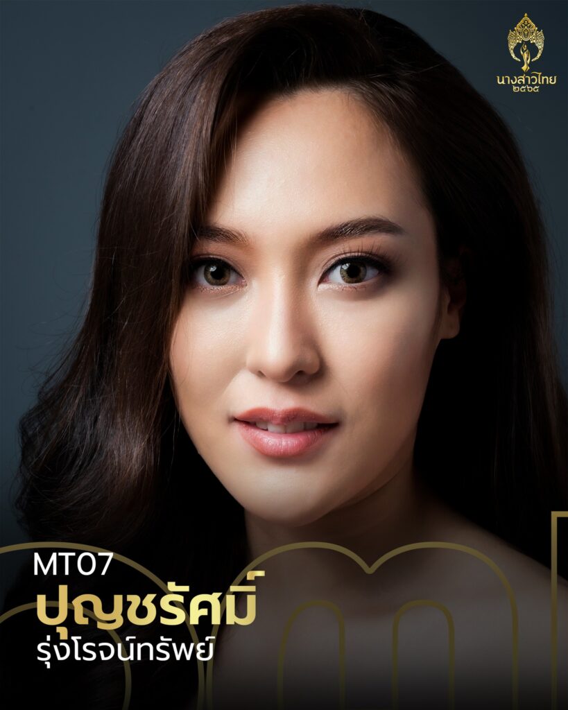 อาย – ปุญชรัศมิ์ รุ่งโรจน์ทรัพย์