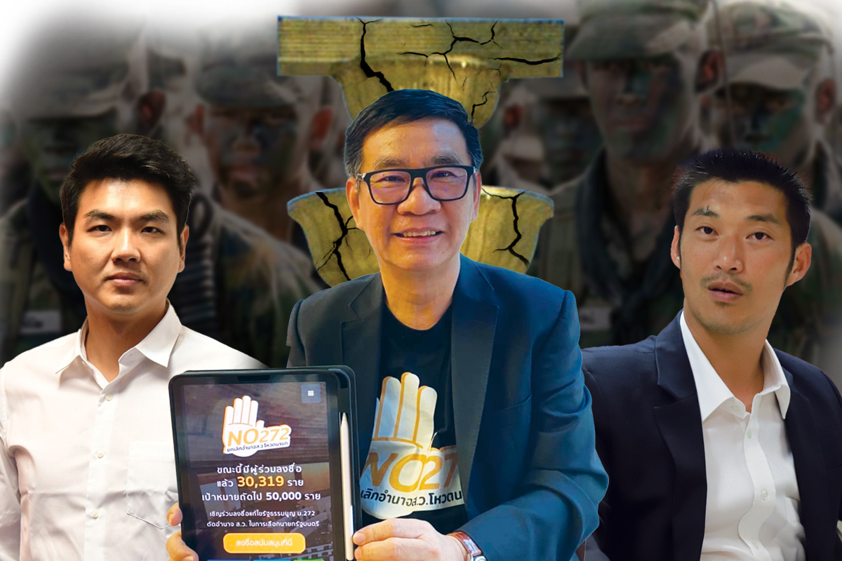 เปิด 3 ทางล้างรัฐธรรมนูญ คสช. แก้ทั้งฉบับ-ตัดอำนาจ ส.ว.-ล้มบ้านใหญ่
