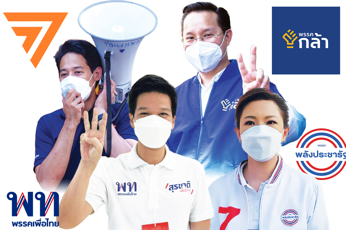 3 หมื่นคะแนน ชี้ขาดเลือกตั้งหลักสี่ เพื่อไทยคิกออฟแลนด์สไลด์