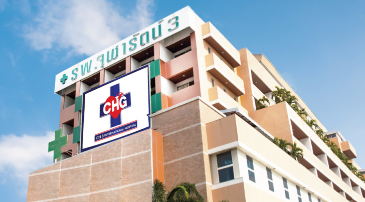 โรงพยาบาลจุฬารัตน์-1