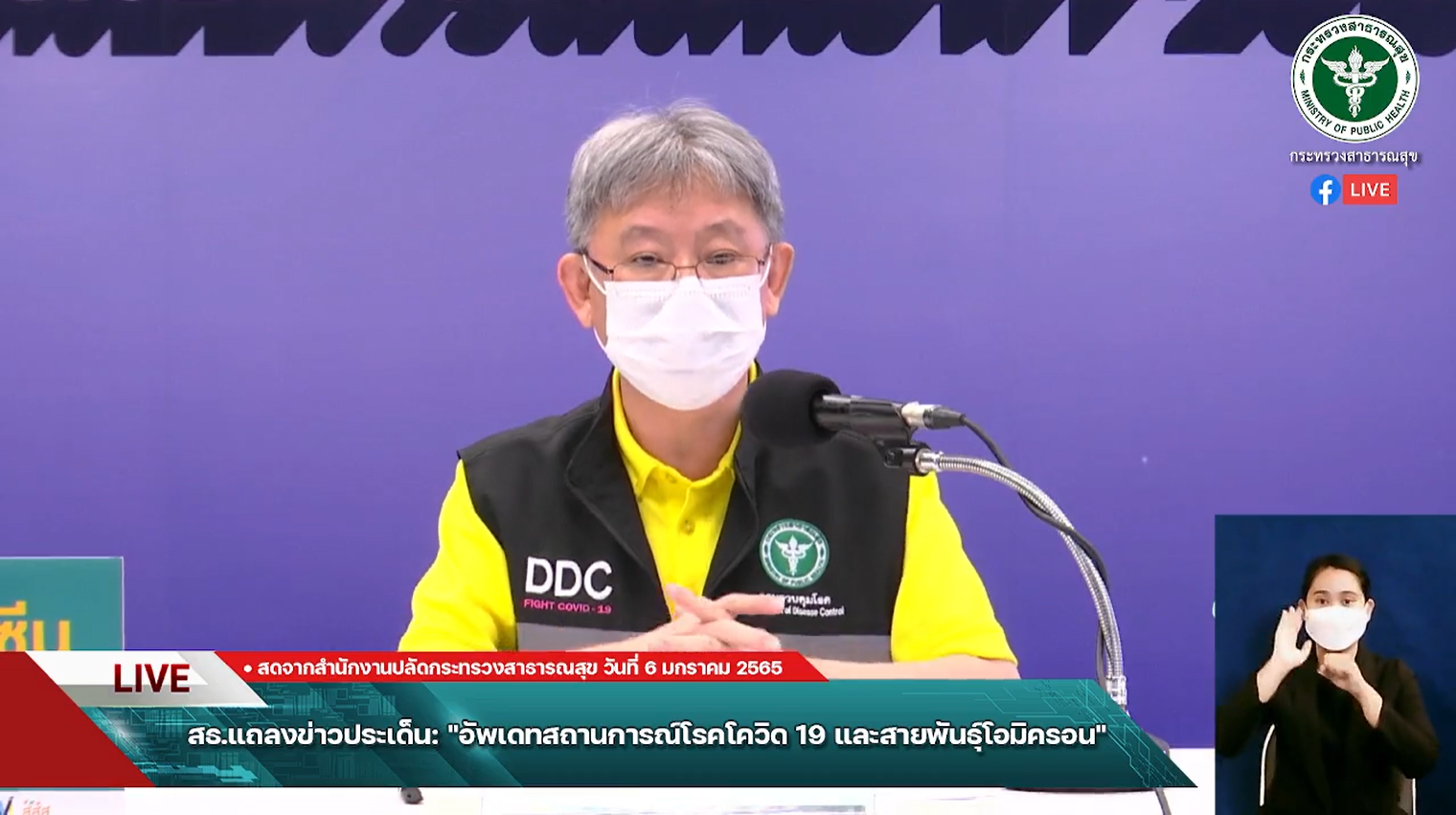 สธ.ยันยังไม่มีมาตรการปิดห้าง-โรงงาน หวั่นเชื้อกระจายออกต่างจังหวัด
