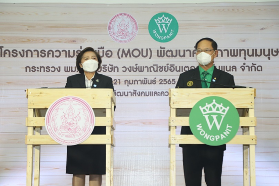 พม. เปิด “ปฏิบัติการ ไม่ทิ้งใครไว้ข้างหลัง” EP. 2 เศรษฐกิจฐานมนุษย์
