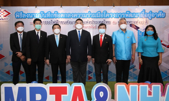 การเคหะแห่งชาติ ร่วมกับ รฟม. บูรณาการการใช้ที่ดินของ รฟม.