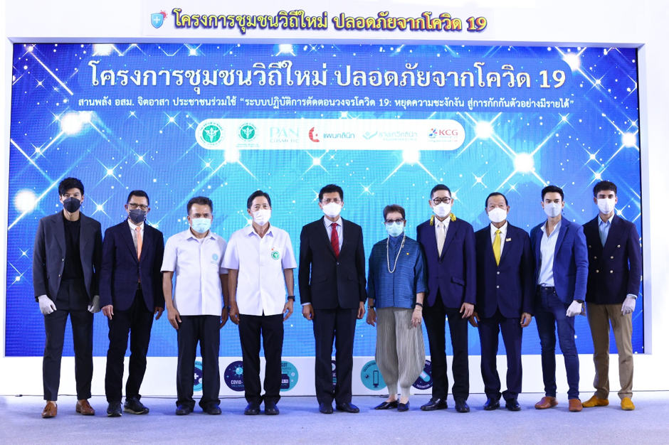 KCG สนับสนุนสินค้า ร่วมโครงการชุมชนวิถีใหม่ ปลอดภัยโควิด 19