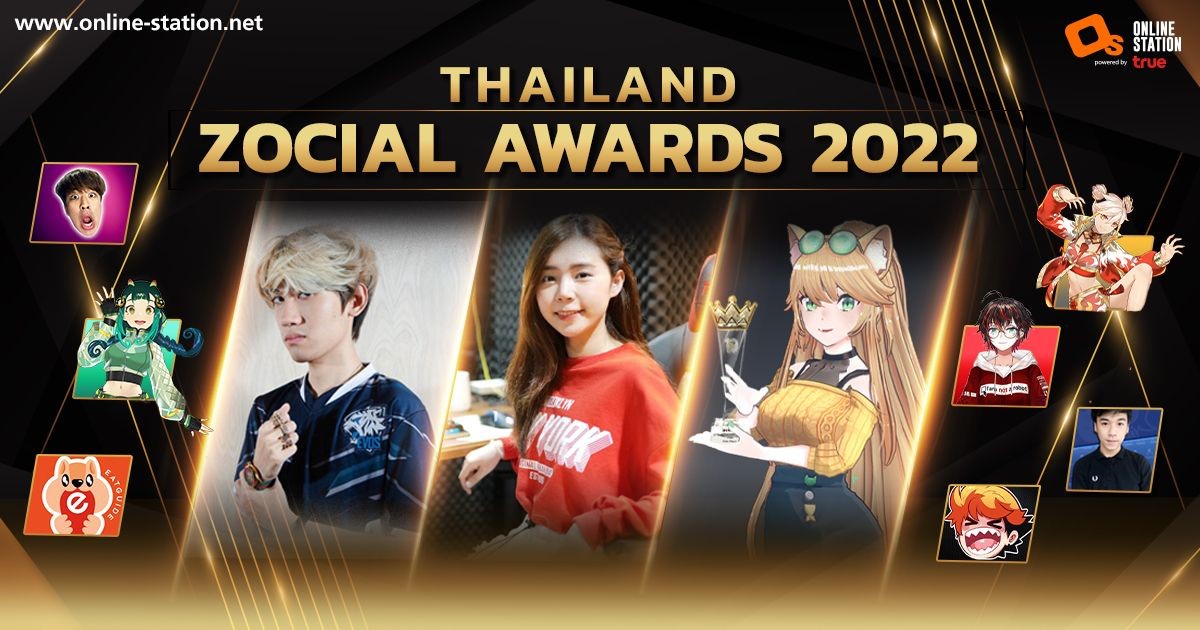 ครีเอเตอร์ – อินฟลูเอนเซอร์ ออนไลน์ สเตชั่น ในกลุ่มทรู คว้า 3 รางวัล “Thailand Zocial Awards 2022”