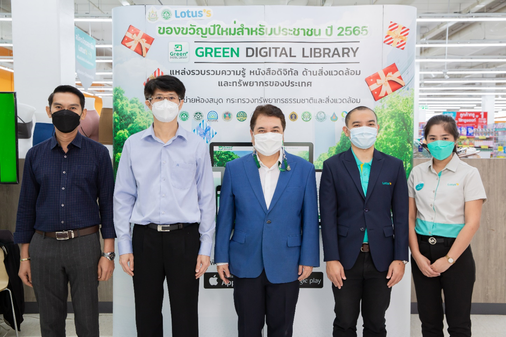 โลตัส จับมือ กรมส่งเสริมคุณภาพสิ่งแวดล้อม ชวนคนไทยใช้แอปพลิเคชั่น Green Digital Library