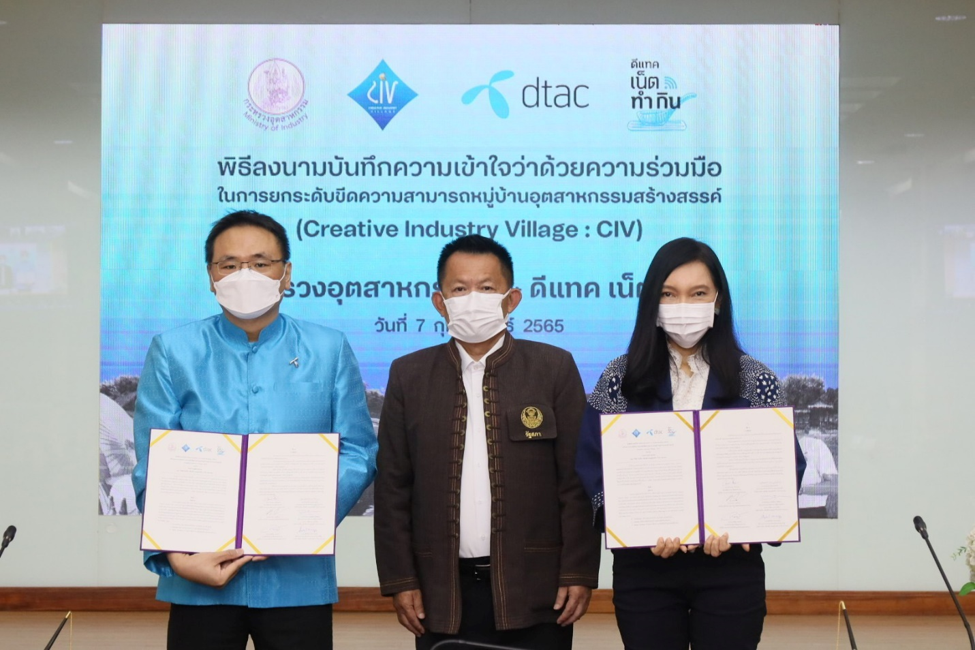 กระทรวงอุตสาหกรรมจับมือกับดีแทคเน็ตทำกิน นำดิจิทัลเชื่อมต่อภูมิปัญญาท้องถิ่นยกระดับ “หมู่บ้านอุตสาหกรรมสร้างสรรค์”