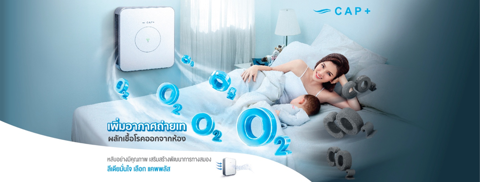 มาถึงไทยแล้ว… ระบบเดียวที่ตอบโจทย์ pain point หลักของคนไทย  ทั้งโควิด pm2.5 บ้านอับ ภูมิแพ้ ตื่นมาเพลีย หรือแม้แต่สมาธิสั้น ที่ตอนนี้คิวรอติดตั้งยาวร่วมเดือน