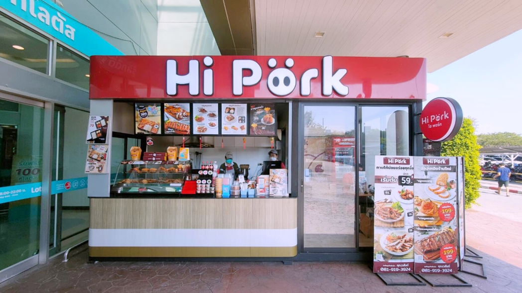 Hi Pork ชวนสัมผัสความอร่อยแบบหมู…หมู เติมเต็มทุกมื้อ ในราคาสุดคุ้ม
