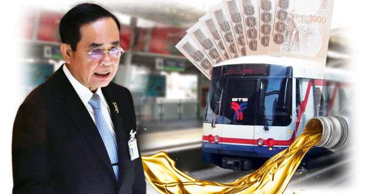 ประยุทธ์ ประยุทธ์