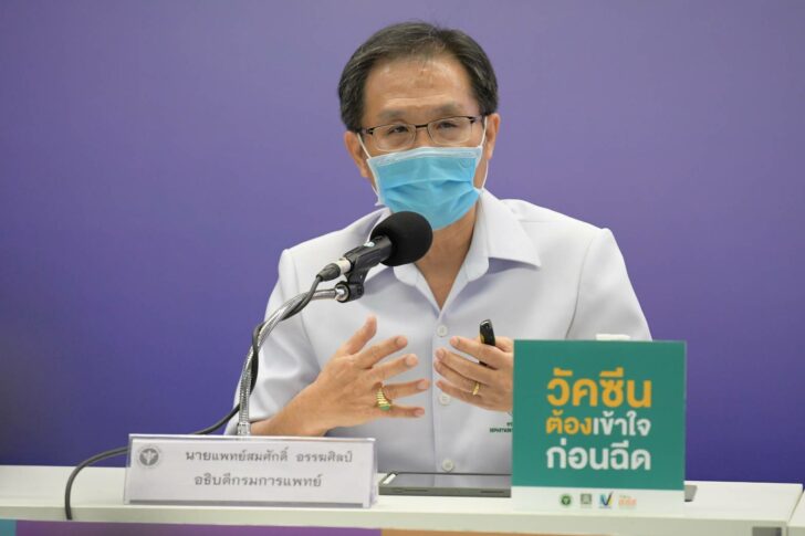 นายแพทย์สมศักดิ์ อรรฆศิลป์ อธิบดีกรมการแพทย์ นายแพทย์สมศักดิ์ อรรฆศิลป์ อธิบดีกรมการแพทย์
