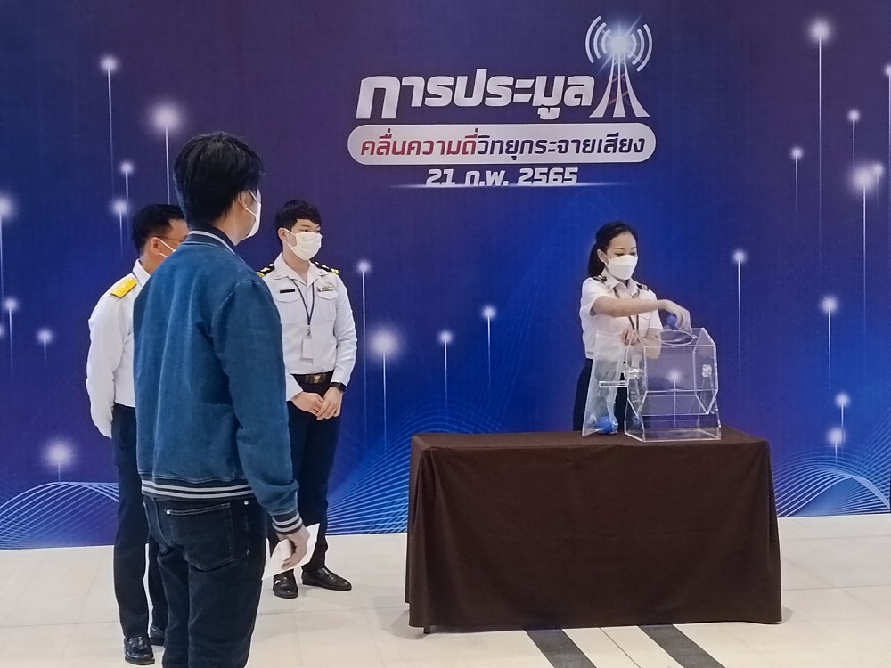 ประมูลวิทยุ วุ่น ผู้เข้าร่วมโวย เคาะราคาไม่ขึ้น