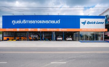 ควิกเลน ระยอง