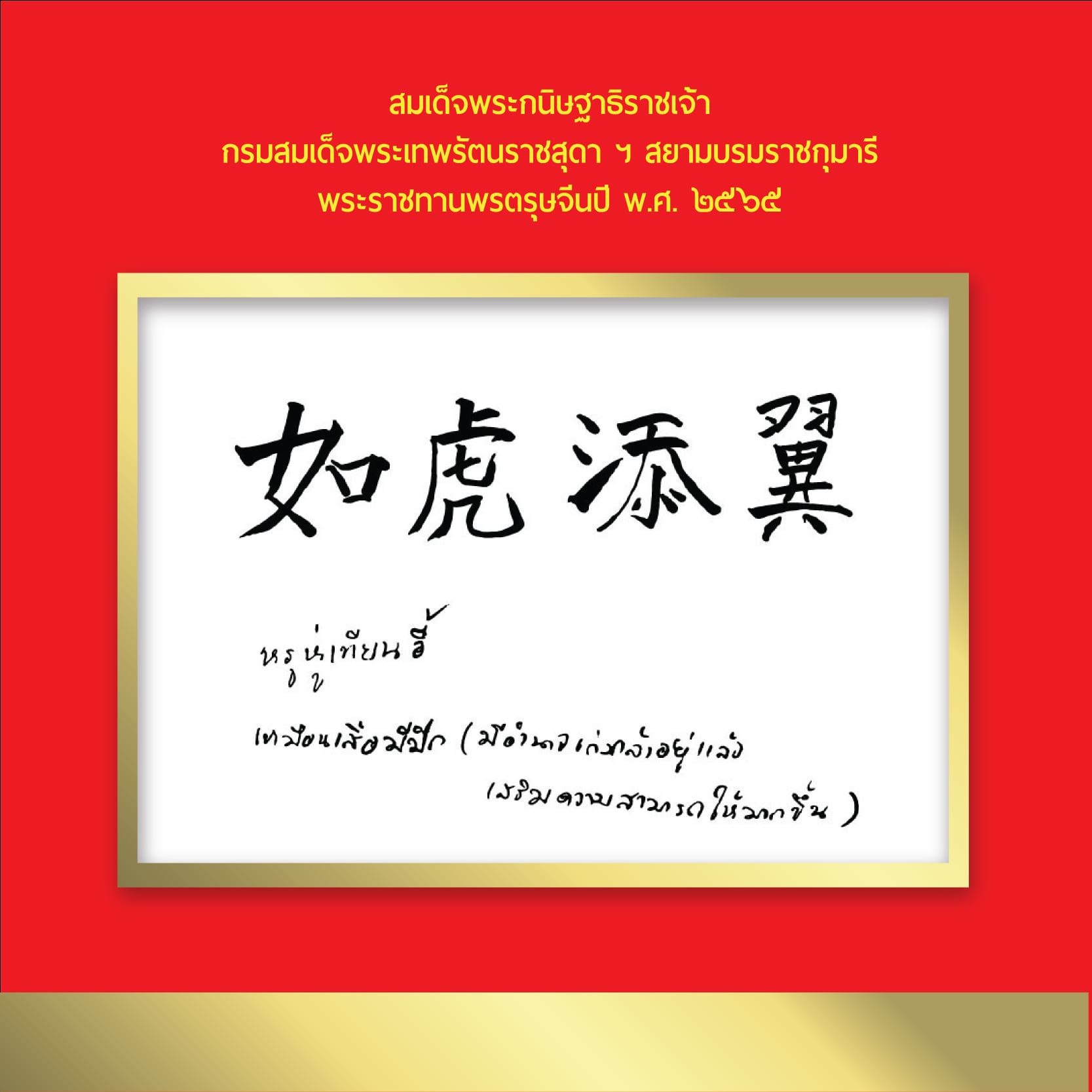 ตรุษจีน