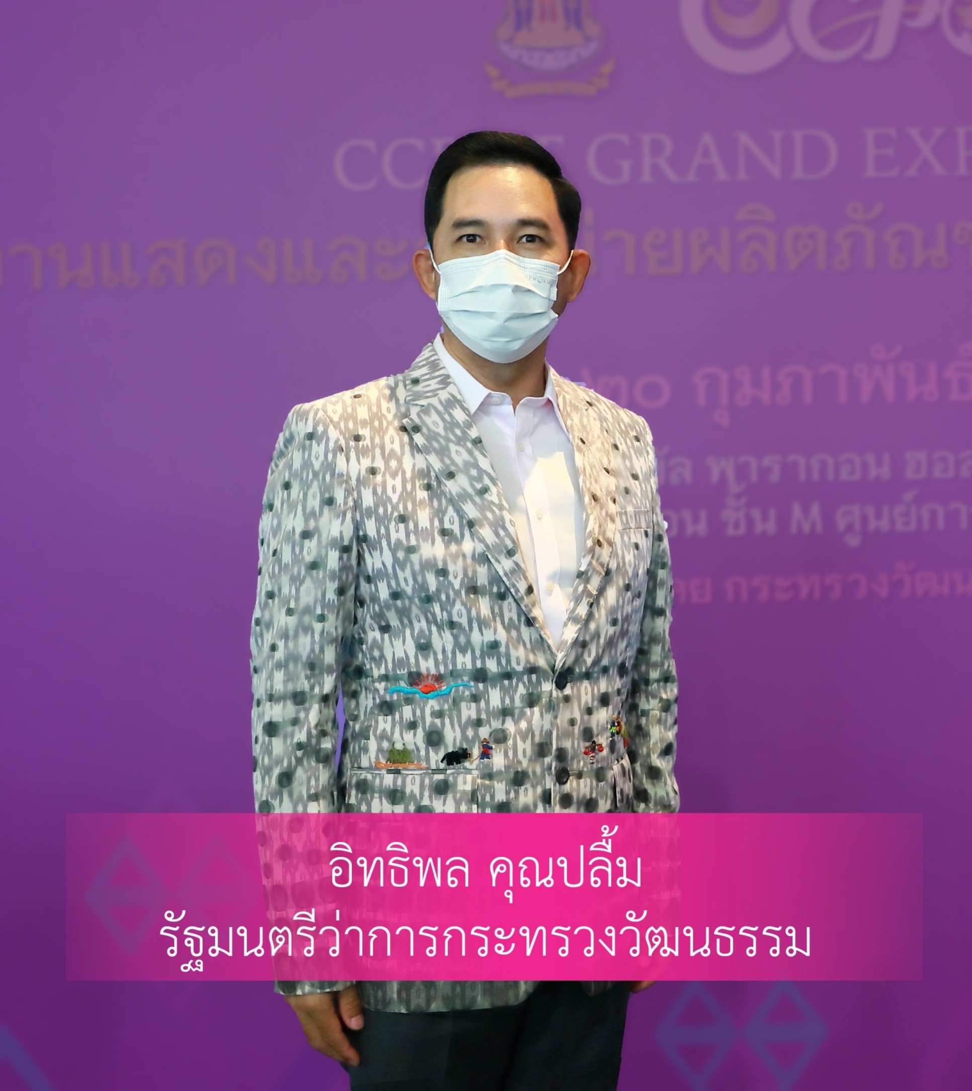 กระทรวงวัฒนธรรม เผยผลงานแสดงและจำหน่ายผลิตภัณฑ์วัฒนธรรมชุมชนไทย  CCPOT GRAND EXPOSITION ตลาดตอบรับดี สร้างมูลค่ากว่า 600 ล้านบาท